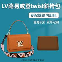 Louis Vuitton TWIST Twist belt chain wallet (M68560, M68750) in